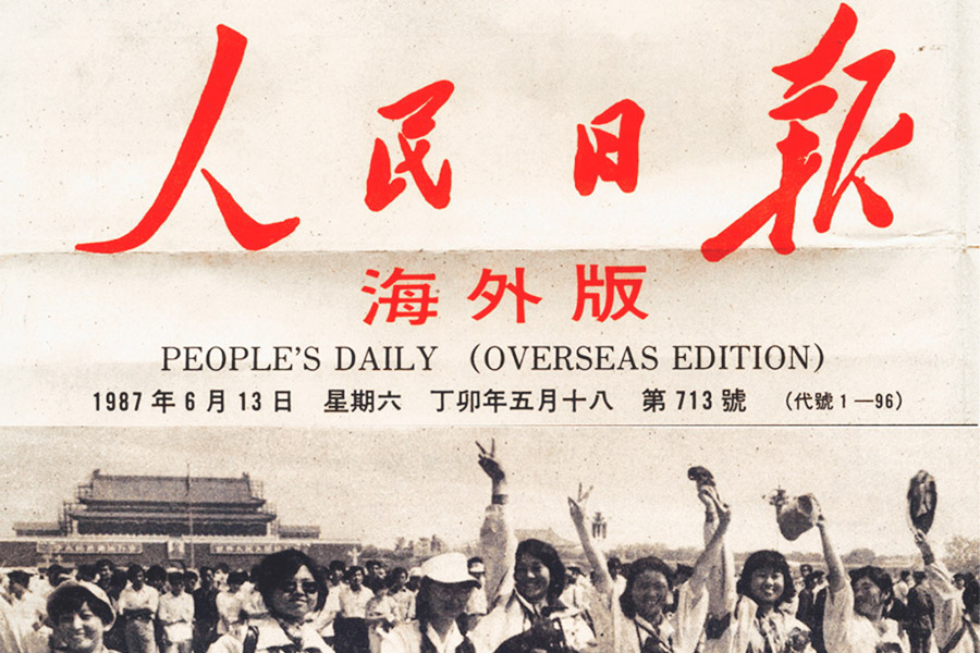 2009 | Nanjing Special Meeting: Adopting “CPL” and Establishing Quantitative Membership Standards