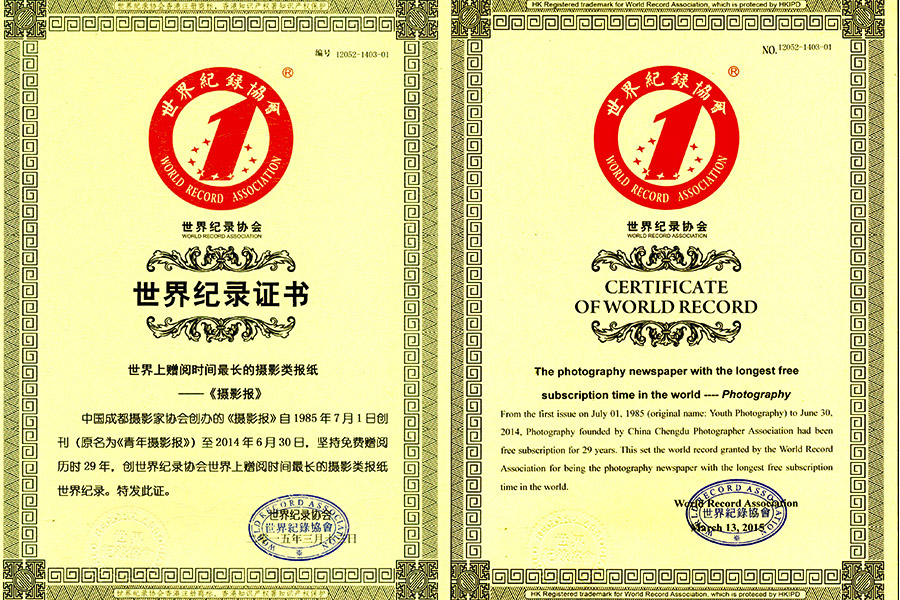 Sichuan Youth Photographers Association Founded (Democratic Election & Cross-Disciplinary Direction)