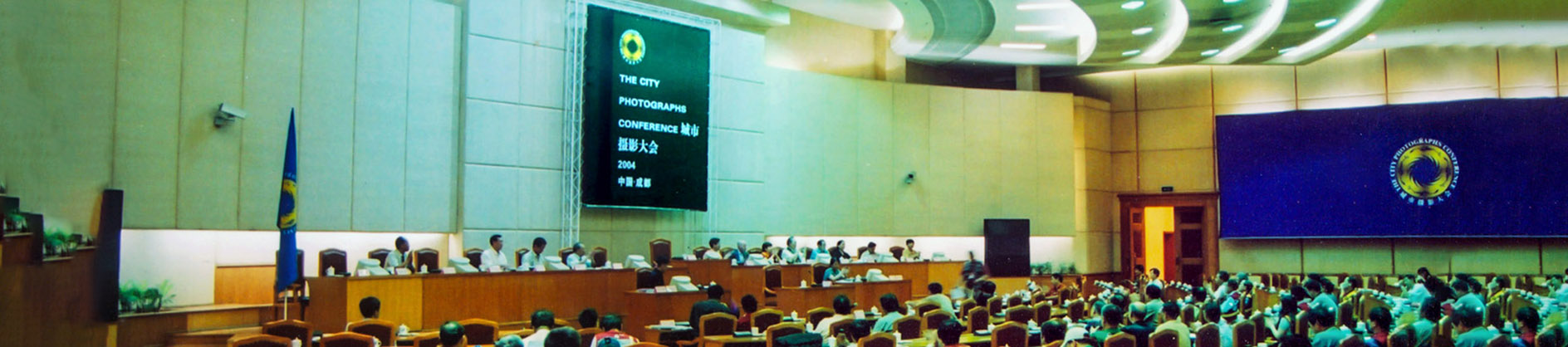 城市攝影大會主論壇現場