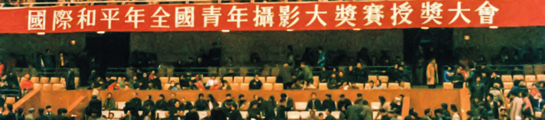 會場觀眾與交流場景