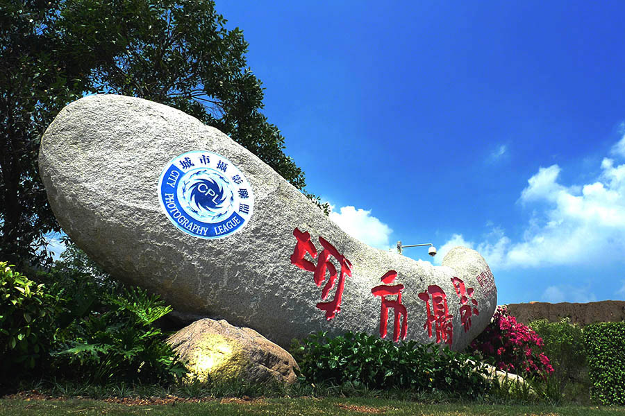 City Image Heritage Preservation Programme