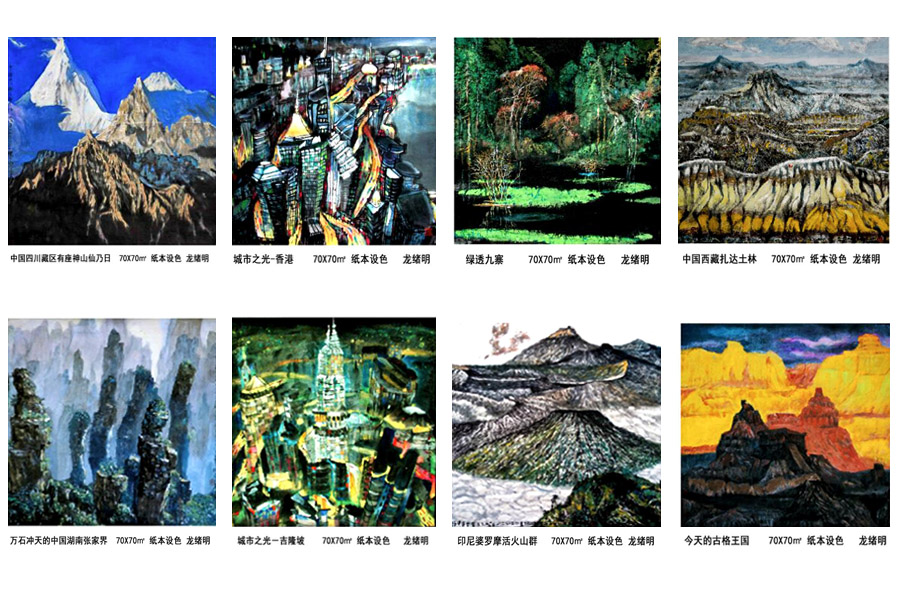 From “Shijing Landscape” to “Real-Name Landscape”