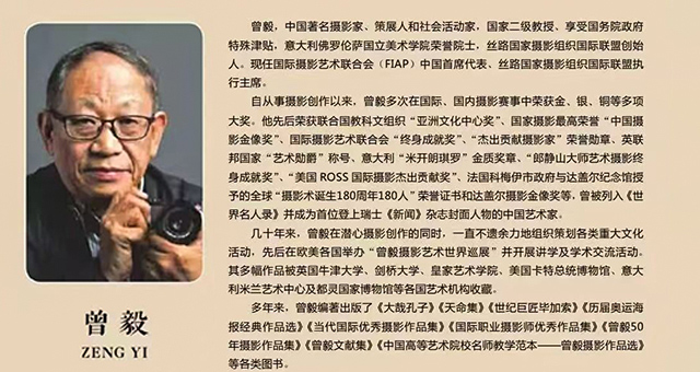 中國的有獎攝影大賽，從曾毅手上開始